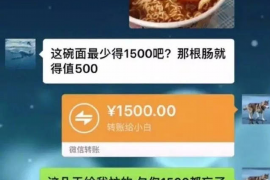 顺利拿回253万应收款